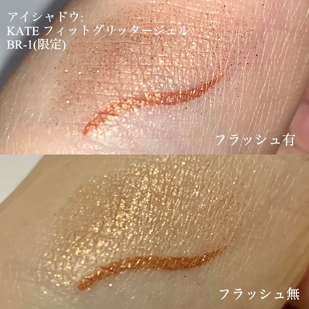 フィットジェルグリッター/KATE/ジェル・クリームアイシャドウを使ったクチコミ（2枚目）