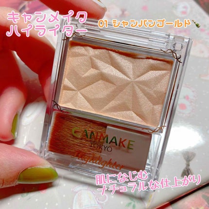 ハイライター/キャンメイク/パウダーハイライトを使ったクチコミ(1枚目)