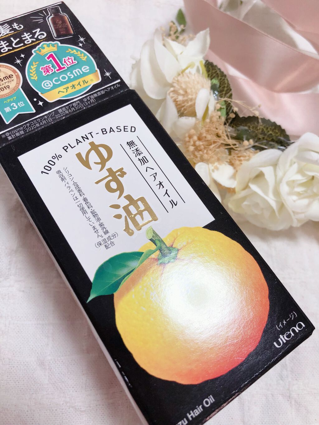 ヘアオイル/ゆず油/ヘアオイルを使ったクチコミ(3枚目)