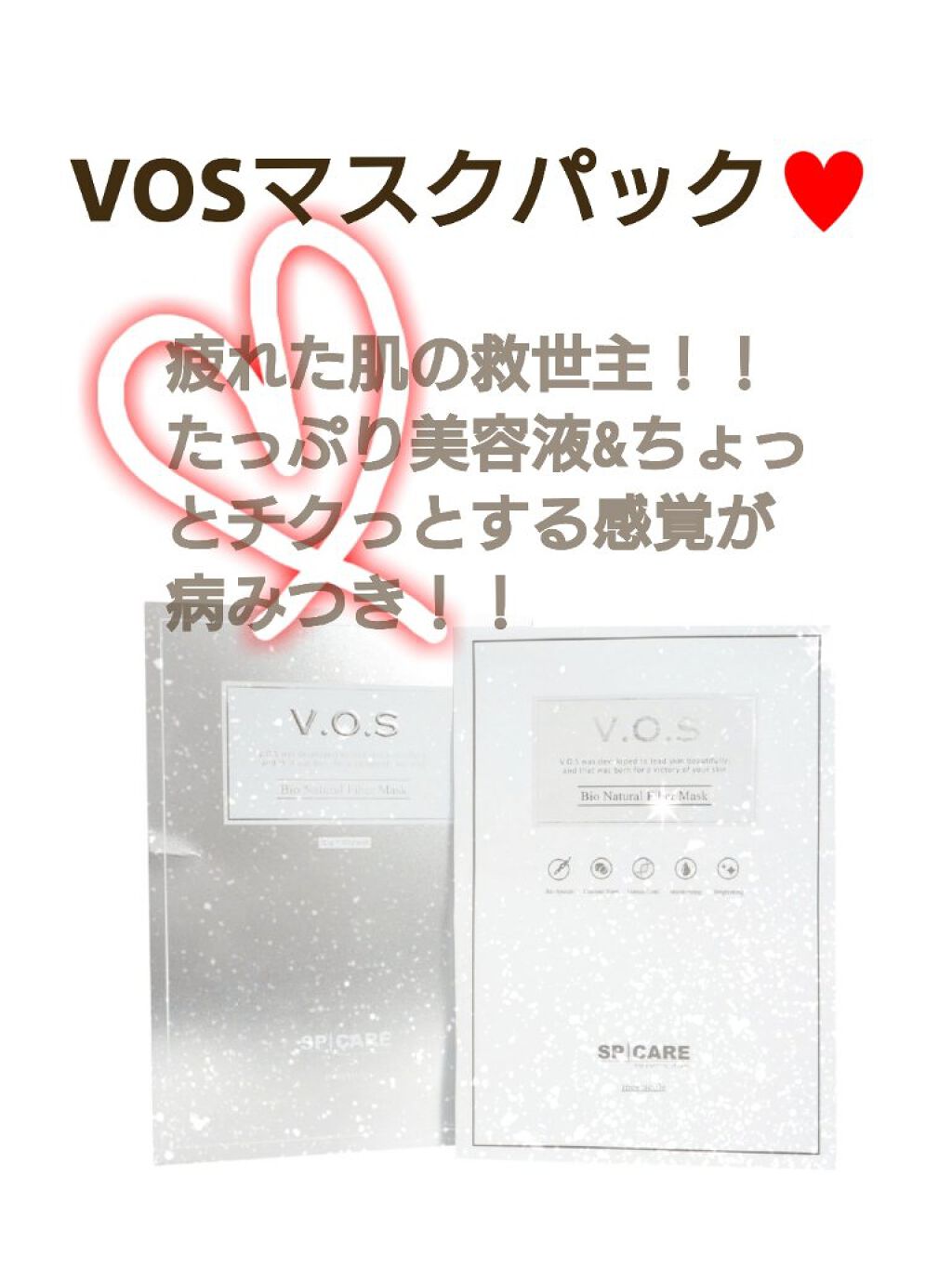 SEAL限定商品】【SEAL限定商品】VOSマスク10枚入り 箱無し 基礎化粧品