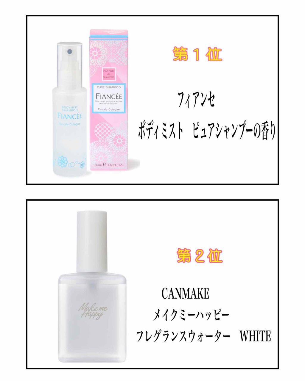 ボディミスト ピュアシャンプーの香り【パッケージリニューアル】/フィアンセ/香水(レディース)を使ったクチコミ(2枚目)