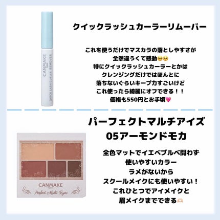 クリーミータッチライナー/キャンメイク/ジェルアイライナーを使ったクチコミ(2枚目)