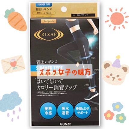 RIZAP カロリー消費アップ着圧レギンス 10分丈/グンゼ/着圧ソックス・レギンスを使ったクチコミ(1枚目)