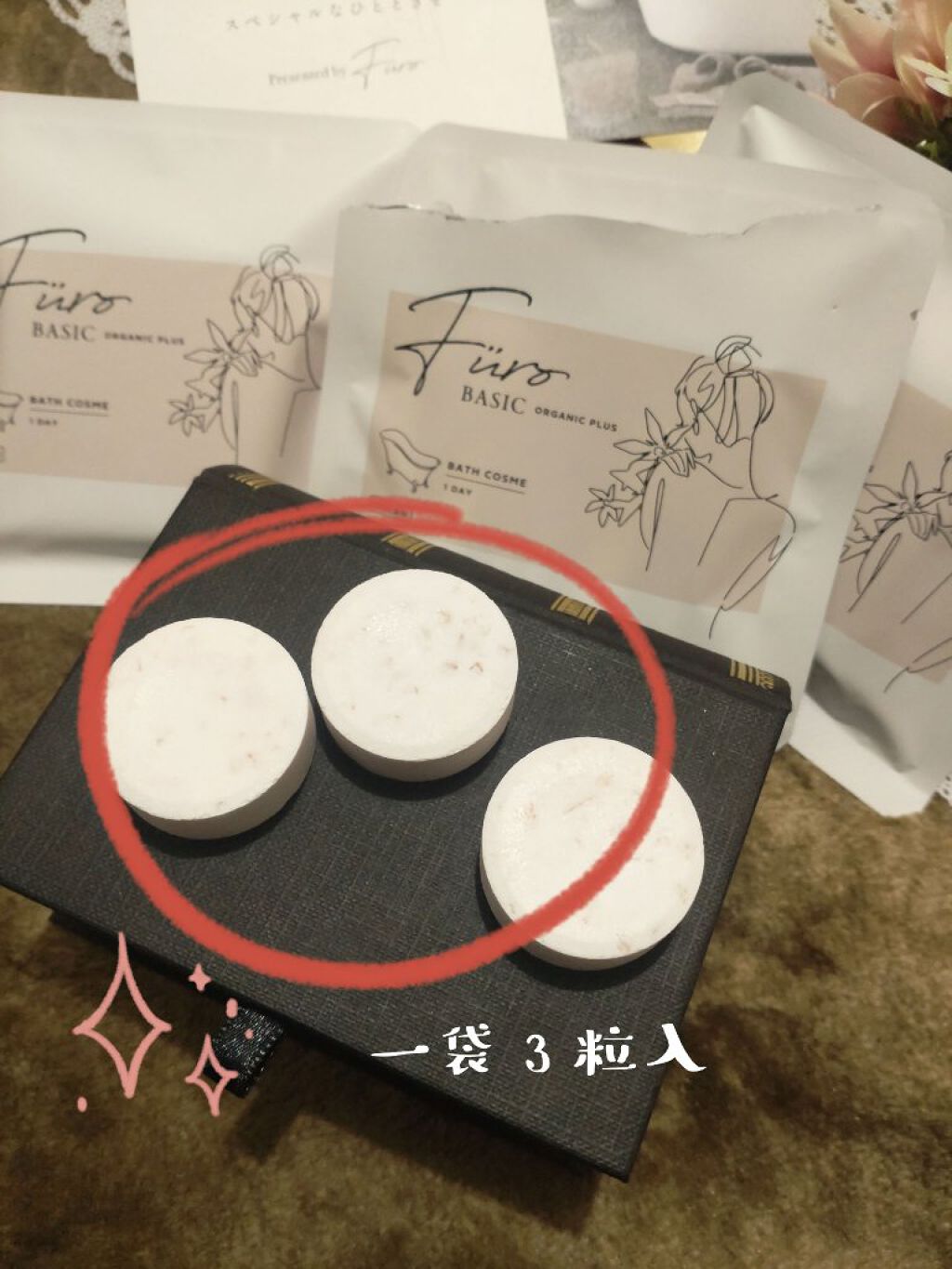 Furo BASIC/Furo/炭酸系入浴剤を使ったクチコミ（2枚目）