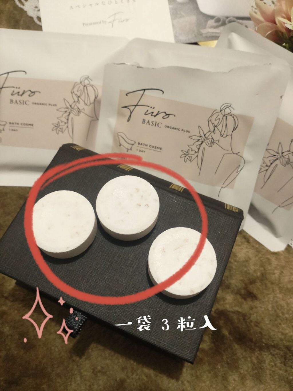 Furo BASIC/Furo/炭酸系入浴剤を使ったクチコミ(2枚目)