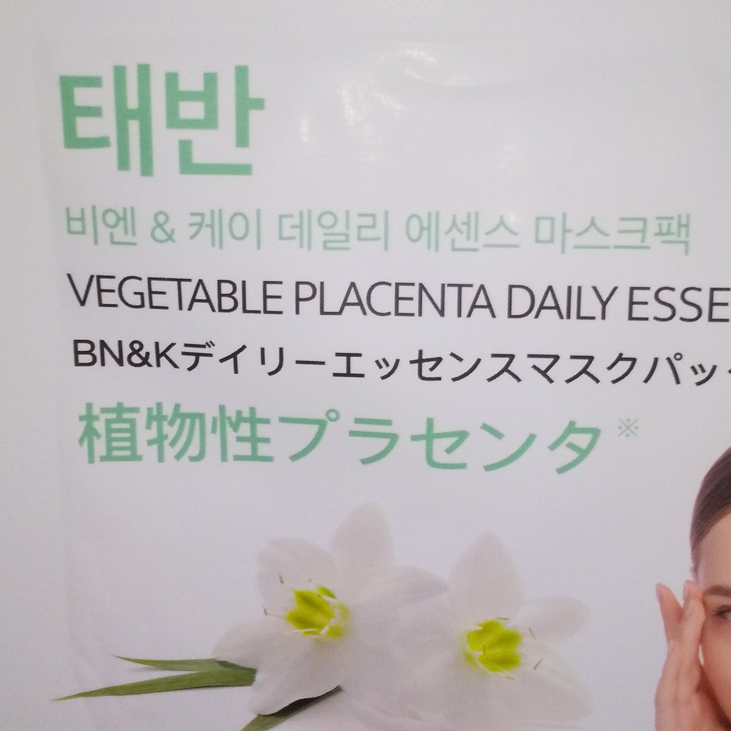 エッセンスマスク/Dermal/シートマスク・パックを使ったクチコミ(3枚目)