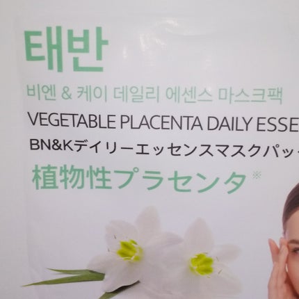 エッセンスマスク/Dermal/シートマスク・パックを使ったクチコミ(3枚目)