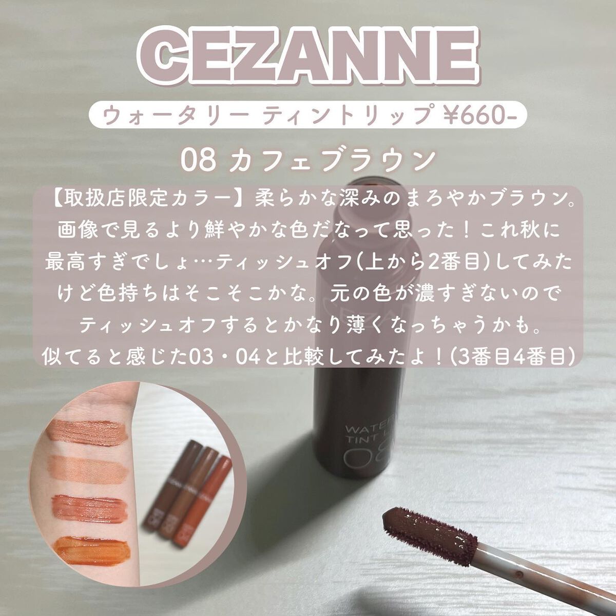 トーンアップアイシャドウ/CEZANNE/アイシャドウパレットを使ったクチコミ(4枚目)