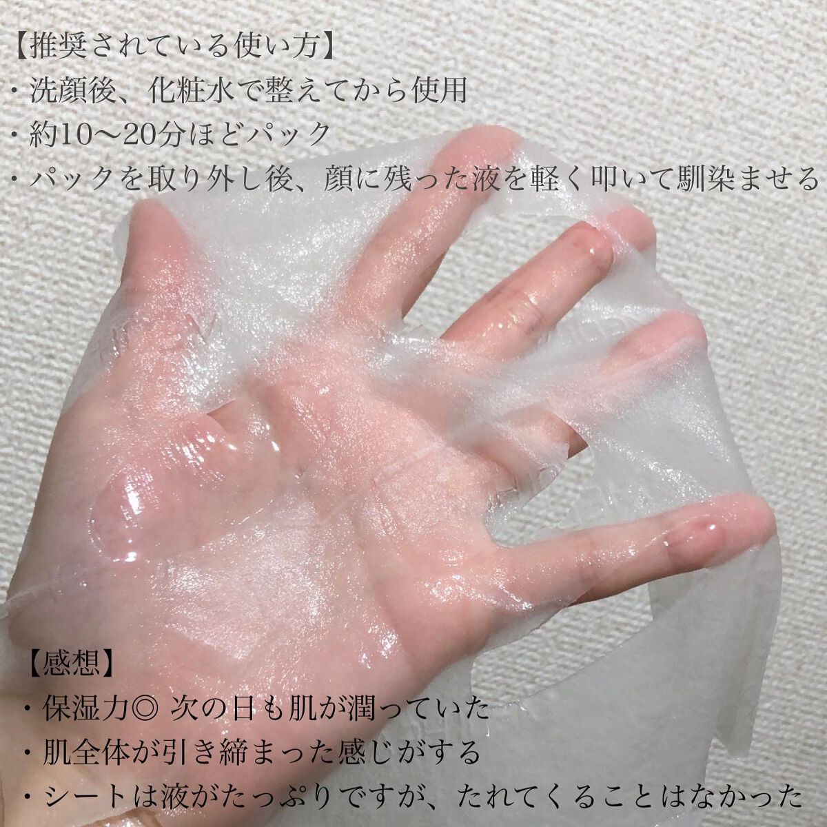 N.M.FアクアアンプルマスクJEX/MEDIHEAL/シートマスク・パックを使ったクチコミ（3枚目）