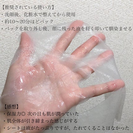 N.M.FアクアアンプルマスクJEX/MEDIHEAL/シートマスク・パックを使ったクチコミ(3枚目)