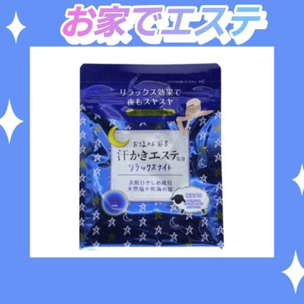 汗かきエステ気分 リラックスナイト/マックス/無機塩系入浴剤を使ったクチコミ(1枚目)