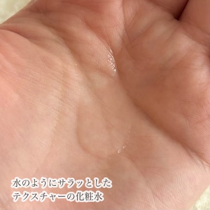 薬用ローション(とてもしっとり)/IHADA/化粧水を使ったクチコミ(3枚目)