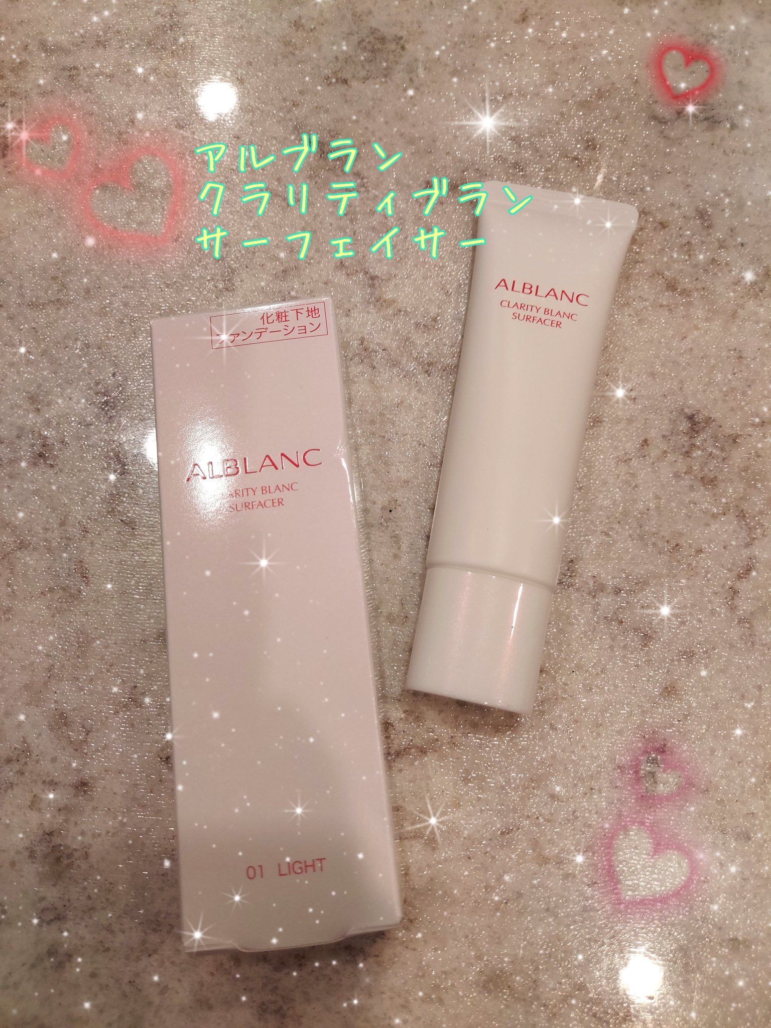 クラリティブラン サーフェイサー/ALBLANC/化粧下地を使ったクチコミ（1枚目）