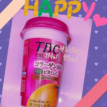 コラーゲン グレープフルーツ/TBC/ドリンクを使ったクチコミ（1枚目）