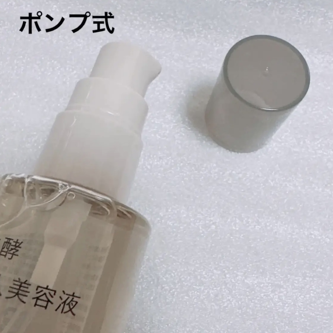 発酵導入美容液/無印良品/ブースター・導入液を使ったクチコミ（2枚目）