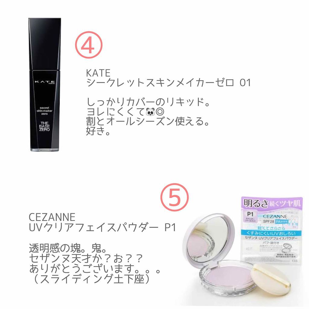 UVクリアフェイスパウダー/CEZANNE/プレストパウダーを使ったクチコミ(3枚目)