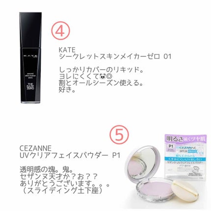 UVクリアフェイスパウダー/CEZANNE/プレストパウダーを使ったクチコミ(3枚目)
