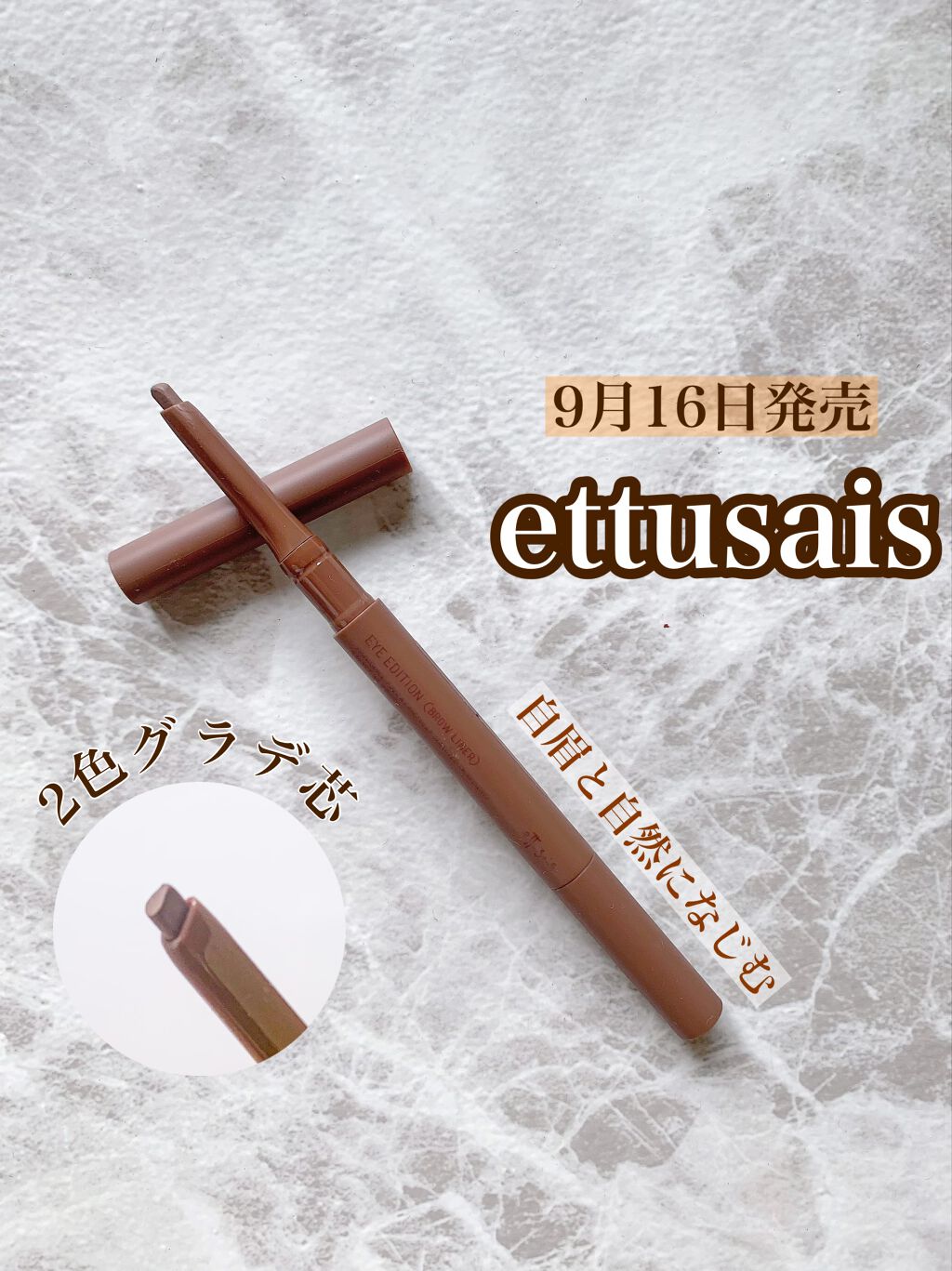 luce.naomi on LIPS 「*新エテュセアイブロウペンシル*💄コスメレポ💄こんばんは。ヘア..」(1枚目)