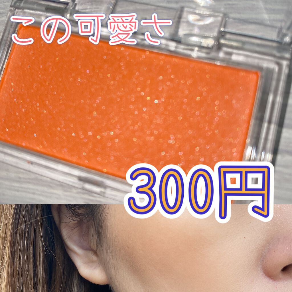 パウダーチーク/and us/パウダーチークを使ったクチコミ(1枚目)