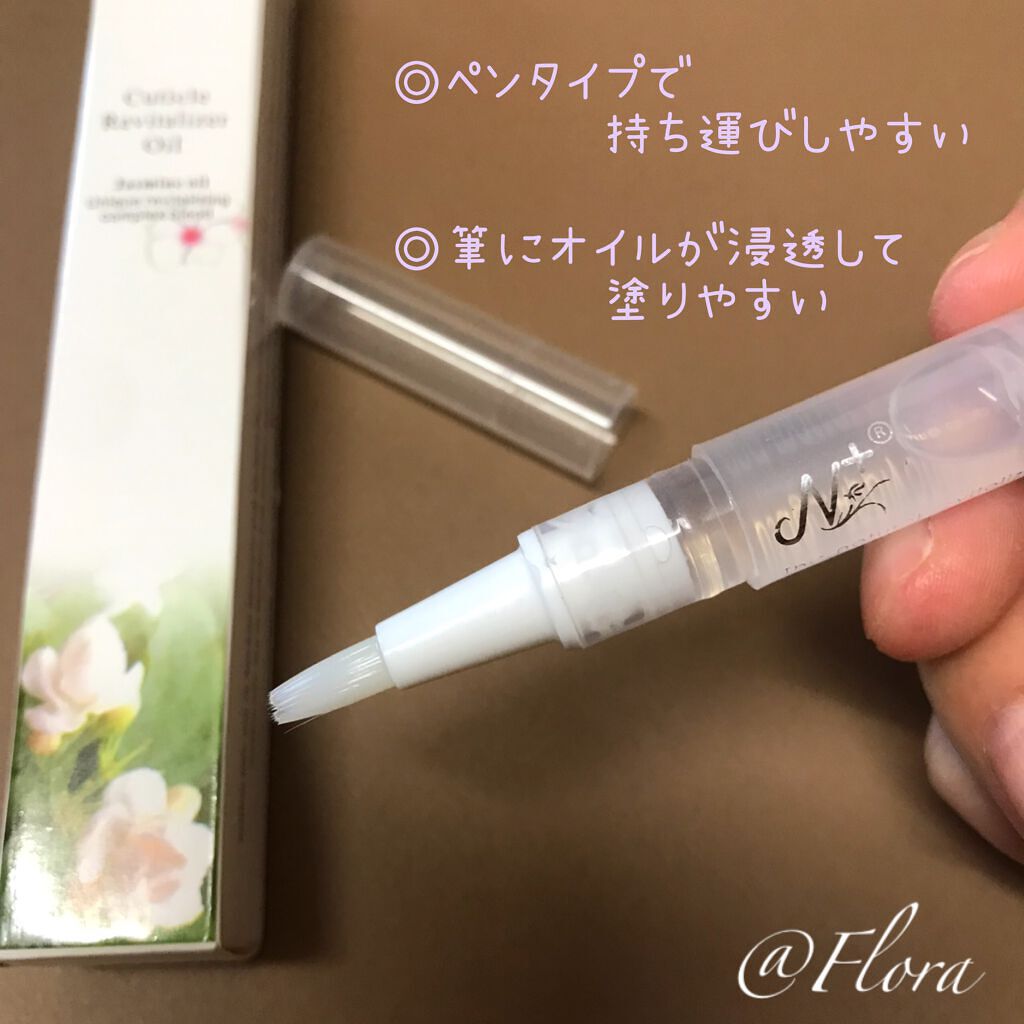 キューティクルオイル/ハニーネイル/ネイルオイル・トリートメントを使ったクチコミ(2枚目)