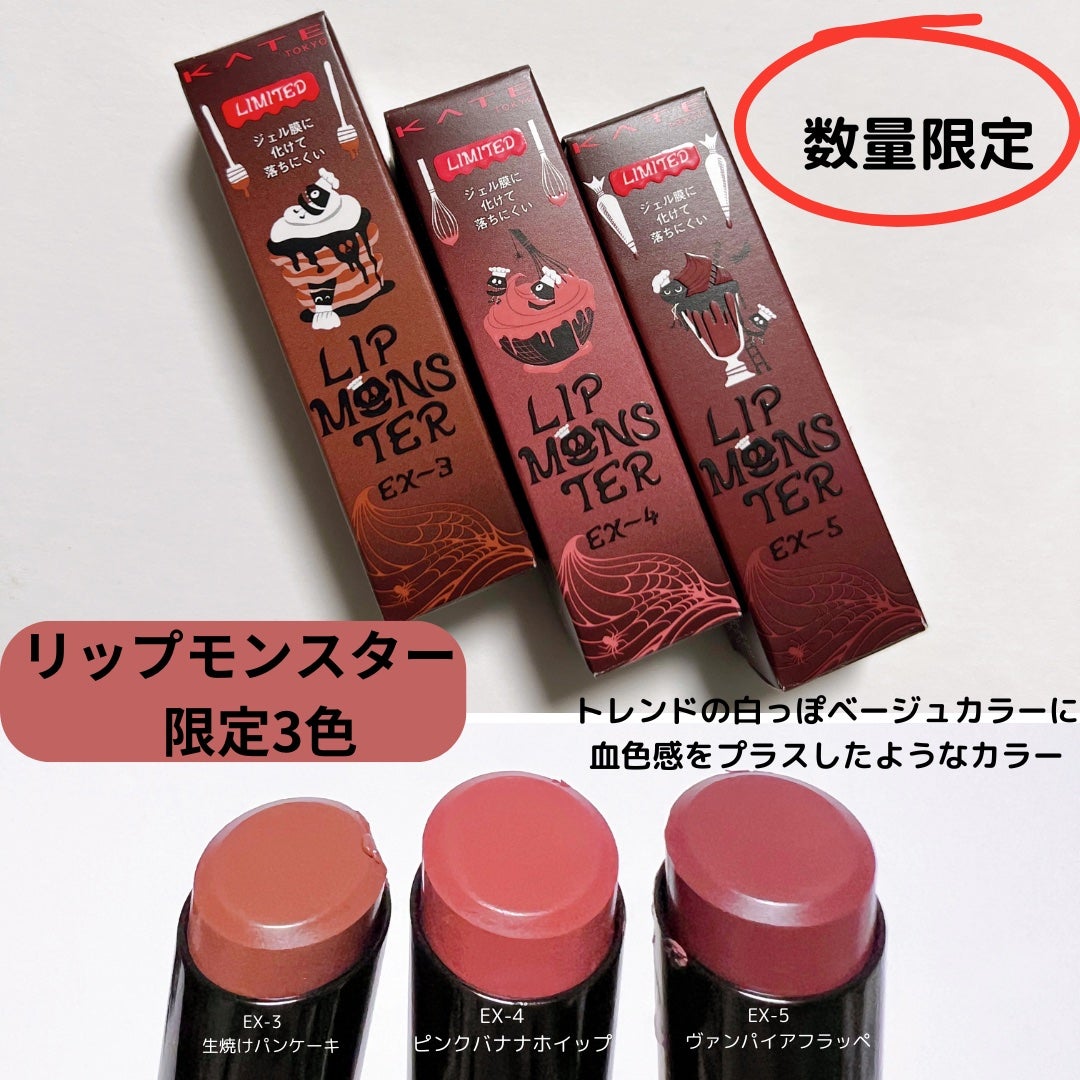 ケイト リップモンスター/KATE/口紅を使ったクチコミ(2枚目)