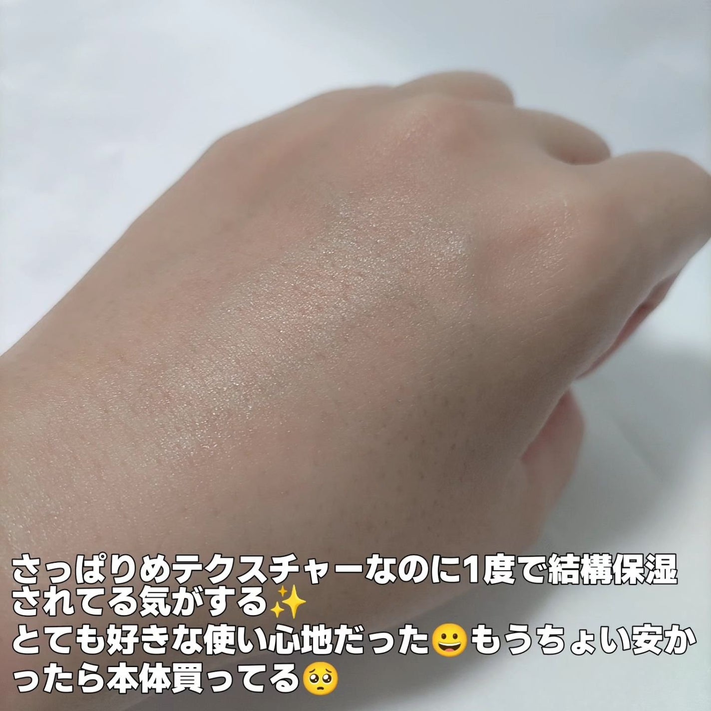 薬用雪肌精 ブライトニング エッセンス ローション/雪肌精/化粧水を使ったクチコミ(4枚目)