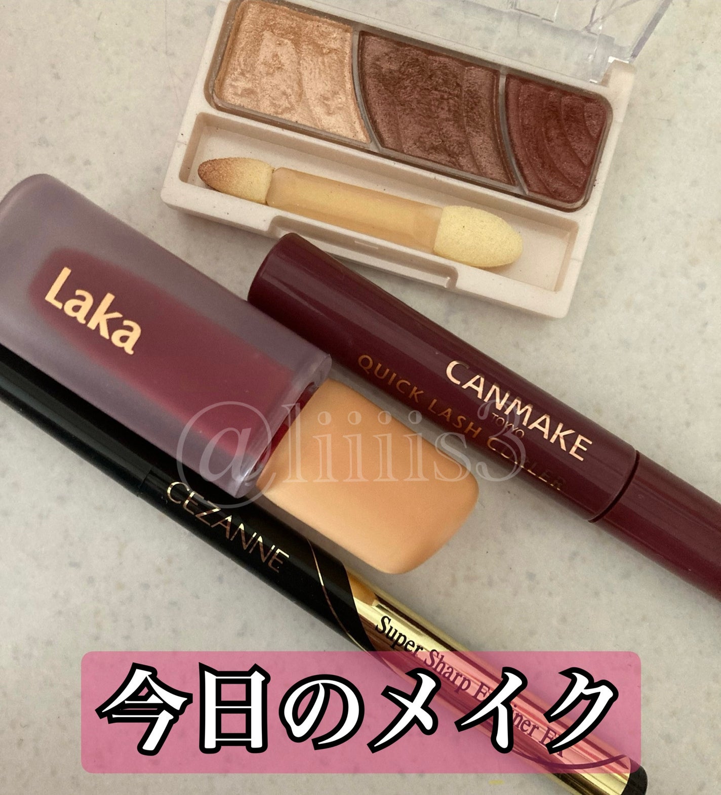 クイックラッシュカーラー/キャンメイク/マスカラ下地を使ったクチコミ(1枚目)