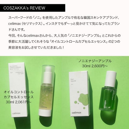 Noni Ampule/celimax/美容液を使ったクチコミ(2枚目)