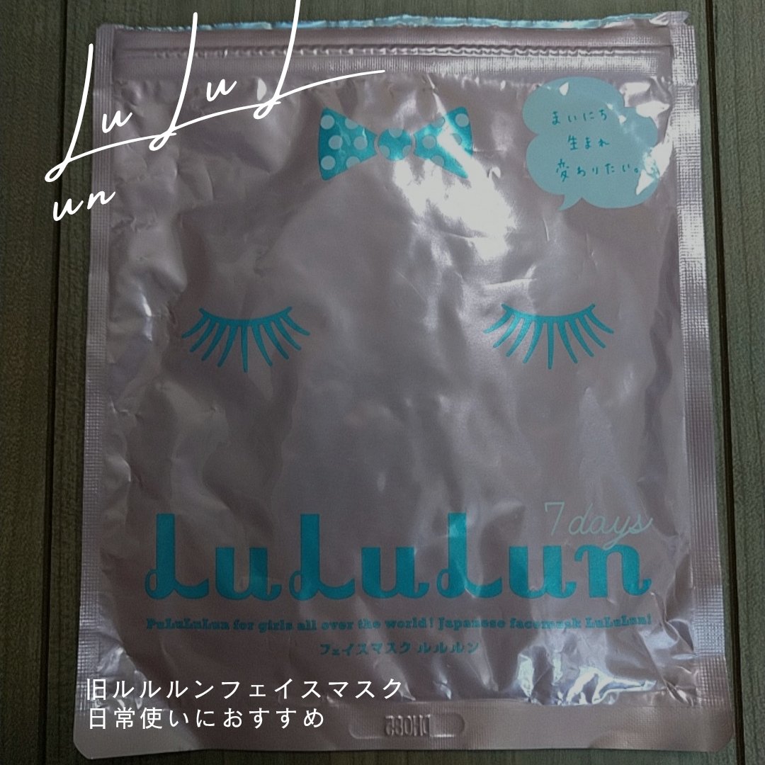 ルルルンピュア エブリーズ/ルルルン/シートマスク・パックを使ったクチコミ（1枚目）