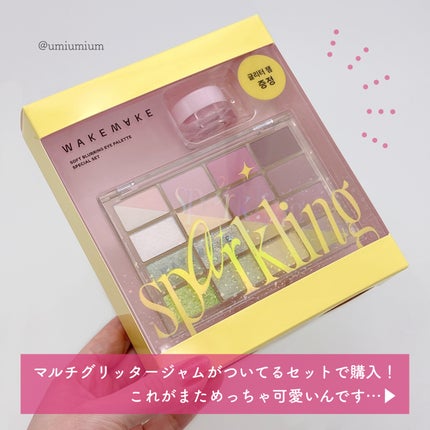 ソフトブラーリングアイパレット/wakemake/アイシャドウパレットを使ったクチコミ(6枚目)