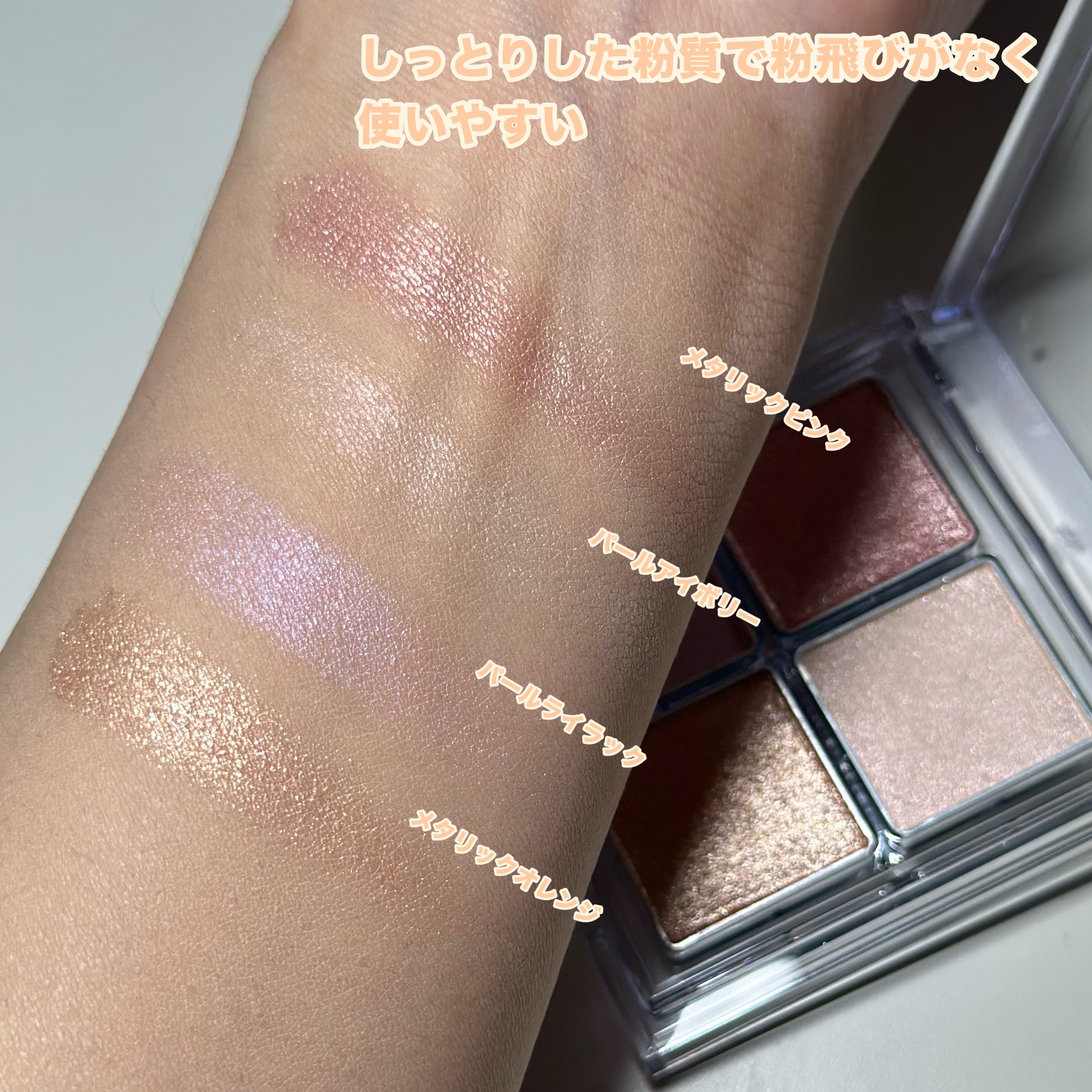 フェイスパレット/sopo/パウダーハイライトを使ったクチコミ（3枚目）