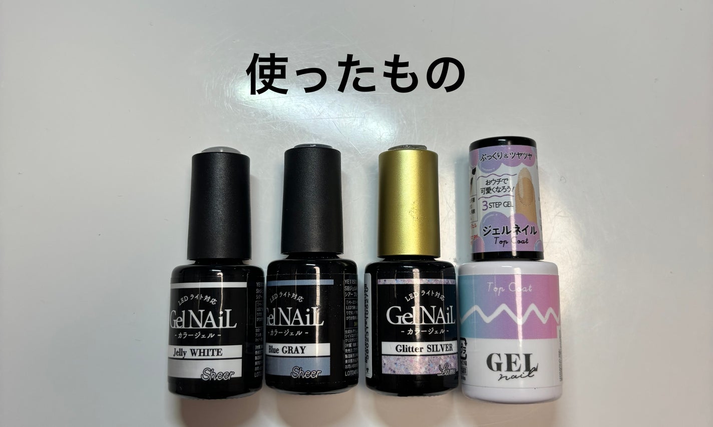 ジェルネイル(ライト対応)/セリア/ジェルネイルを使ったクチコミ(2枚目)