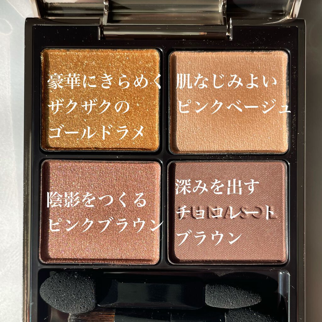 アイカラーレーション/LUNASOL/アイシャドウパレットを使ったクチコミ（2枚目）