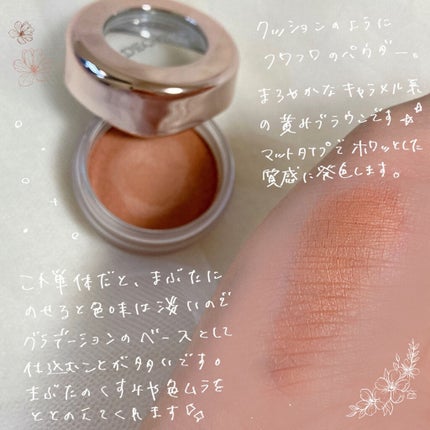 アイグロウ ジェム/DECORTÉ/ジェル・クリームアイシャドウを使ったクチコミ(2枚目)