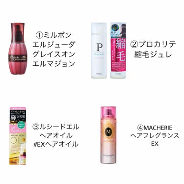 オイルトリートメント #EXヘアオイル/ルシードエル/ヘアオイルを使ったクチコミ（3枚目）