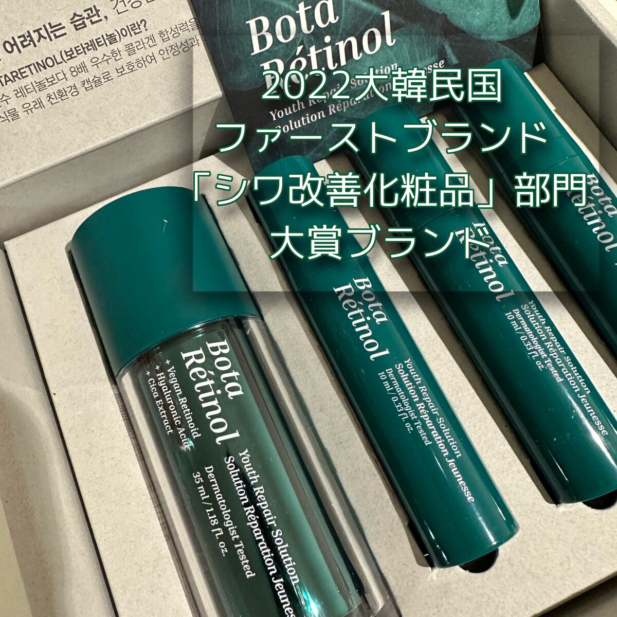 Bota Retinol/ENPRANI（韓国）/美容液を使ったクチコミ（2枚目）