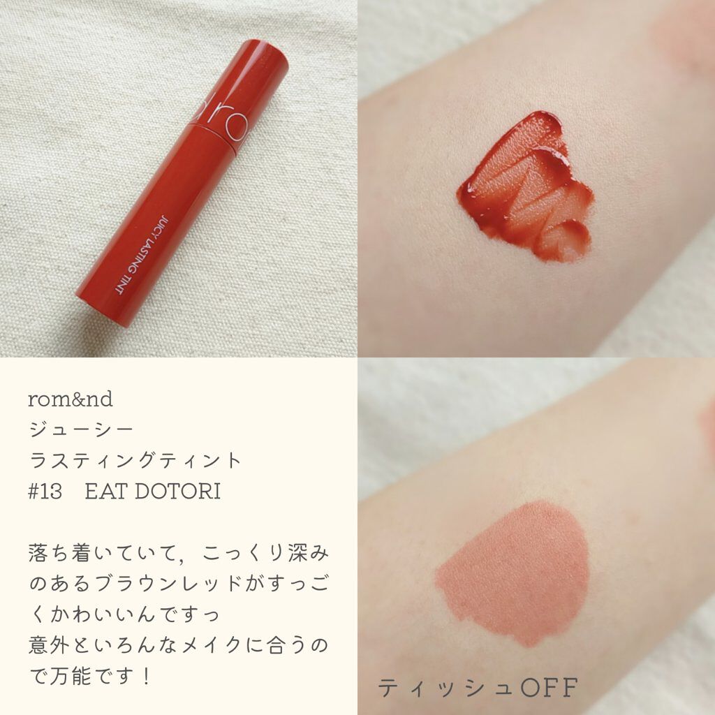 アピュー ジューシーパン ティント/A’pieu/リップティントを使ったクチコミ（3枚目）