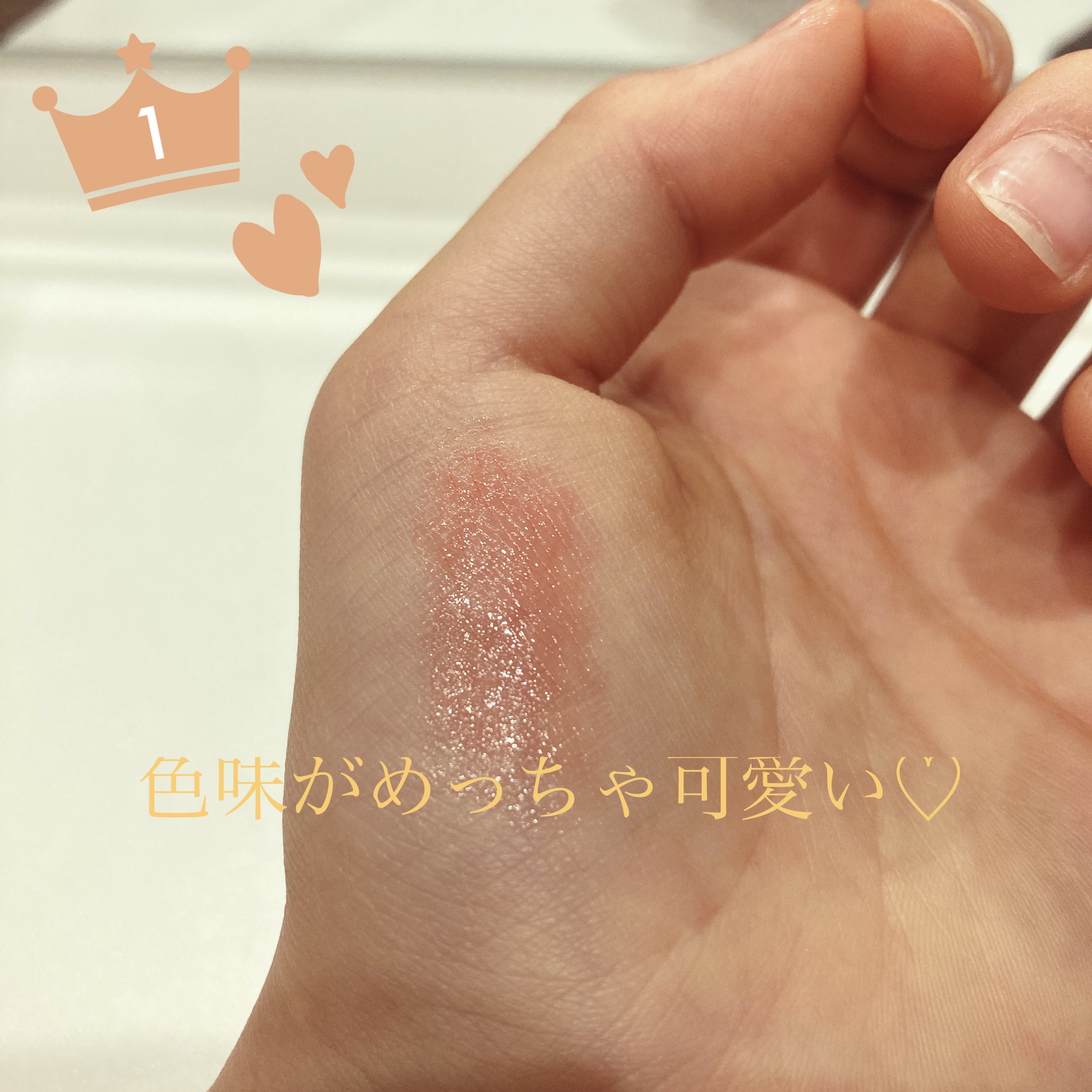 メンソレータム フラッシュティントリップ/メンソレータム/リップティントを使ったクチコミ（1枚目）