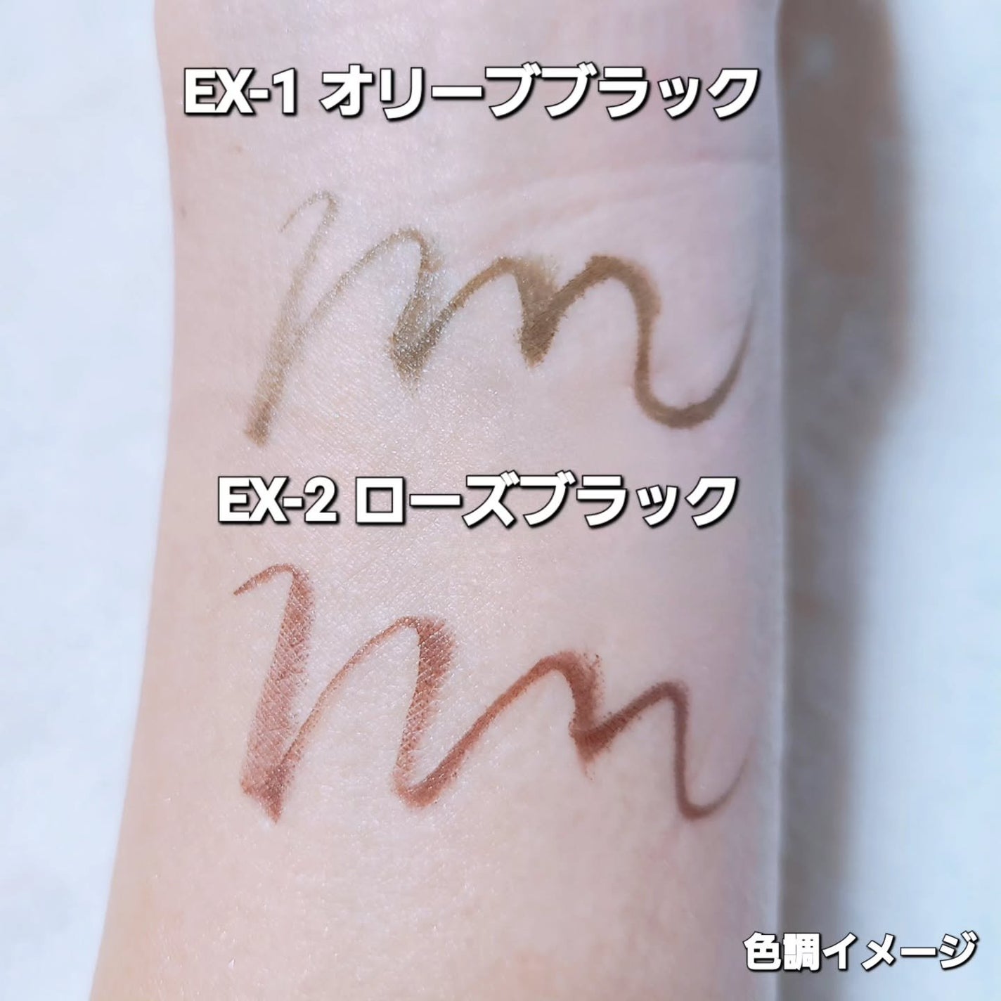 スーパーシャープライナーEX4.0/KATE/リキッドアイライナーを使ったクチコミ(5枚目)