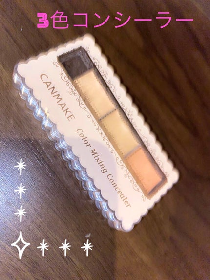 カラーミキシングコンシーラー/キャンメイク/パレットコンシーラーを使ったクチコミ(1枚目)