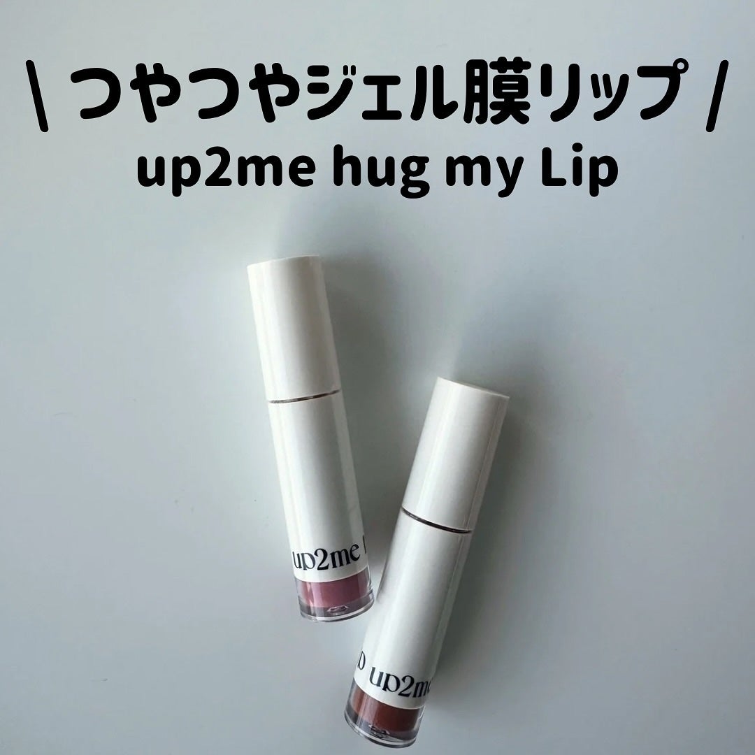 アップトゥーミー ハグマイリップ カラーロックプランパー/up2me/リッププランパーを使ったクチコミ(1枚目)