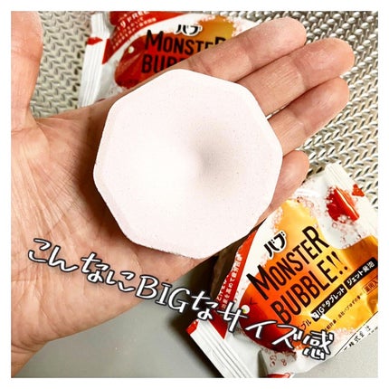 モンスターバブル スッキリFREE /バブ/炭酸系入浴剤を使ったクチコミ(7枚目)