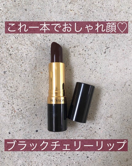 スーパー ラストラス リップスティック/REVLON/口紅を使ったクチコミ(1枚目)