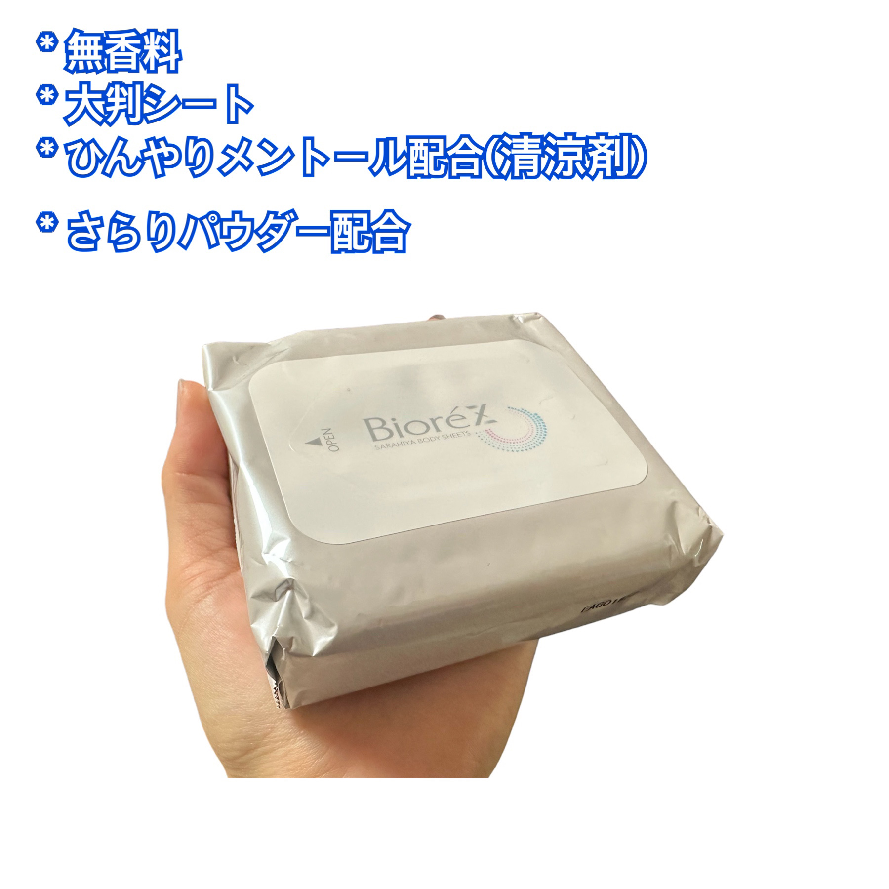 ビオレ ビオレZ  さらひや肌感シート　無香性のクチコミ「暑い夏もサラッとひんやり！汗拭きシートで快適に😌✨✂ーーーーーーーーーーーーーーーーーーー.....」（3枚目）