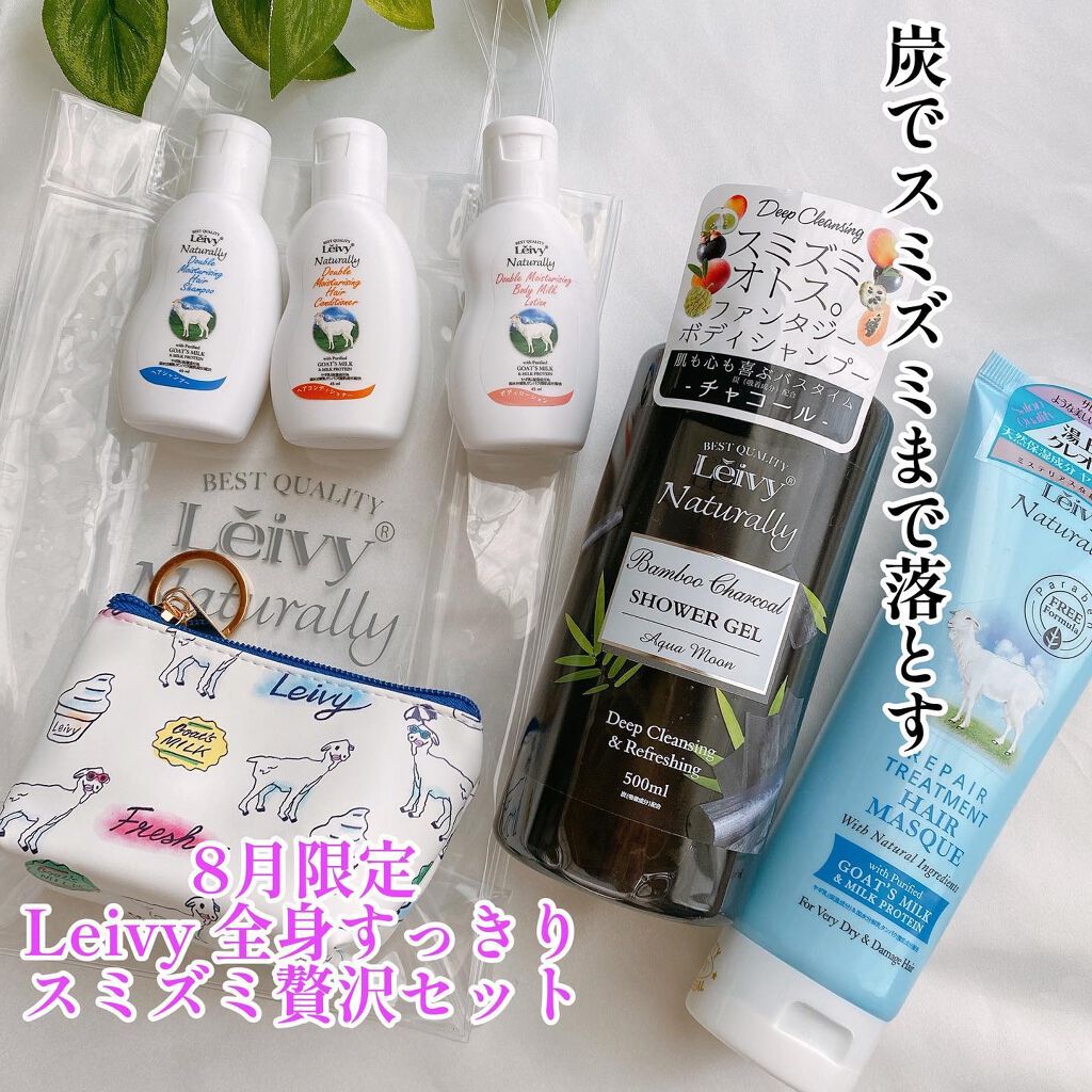 レイヴィー リペアトリートメントヘアマスクゴートミルク/Leivy/ヘアマスク・ヘアパックを使ったクチコミ(1枚目)