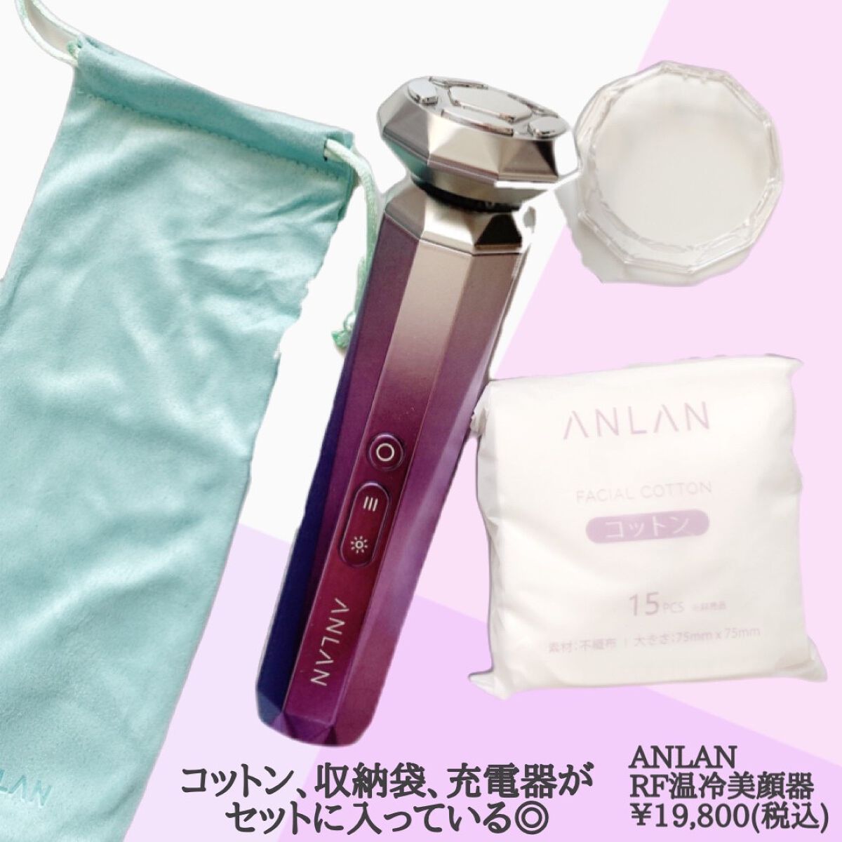 RF温冷美顔器/ANLAN/美顔器・マッサージを使ったクチコミ(3枚目)