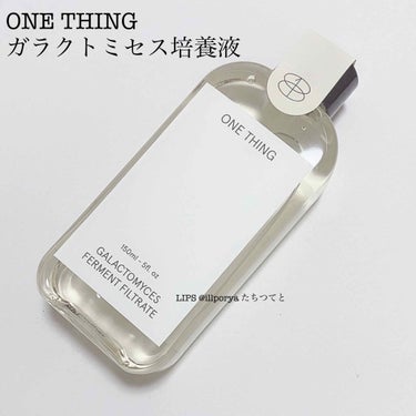 ガラクトミセス化粧水/ONE THING/化粧水を使ったクチコミ（1枚目）