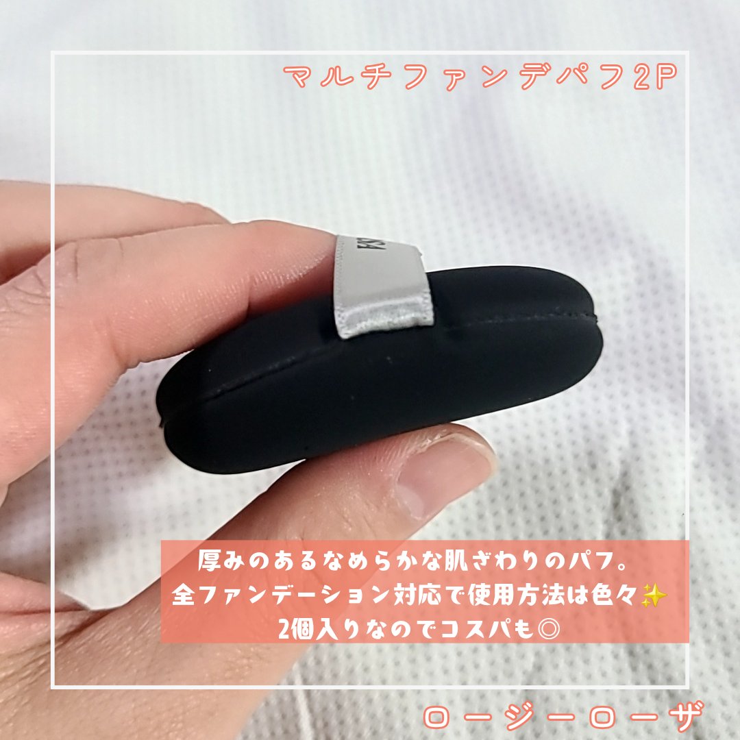 マルチファンデパフ 2P/ロージーローザ/パフ・スポンジを使ったクチコミ（2枚目）