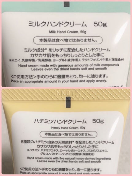 ミルクハンドクリーム/DAISO/ハンドクリームを使ったクチコミ(2枚目)