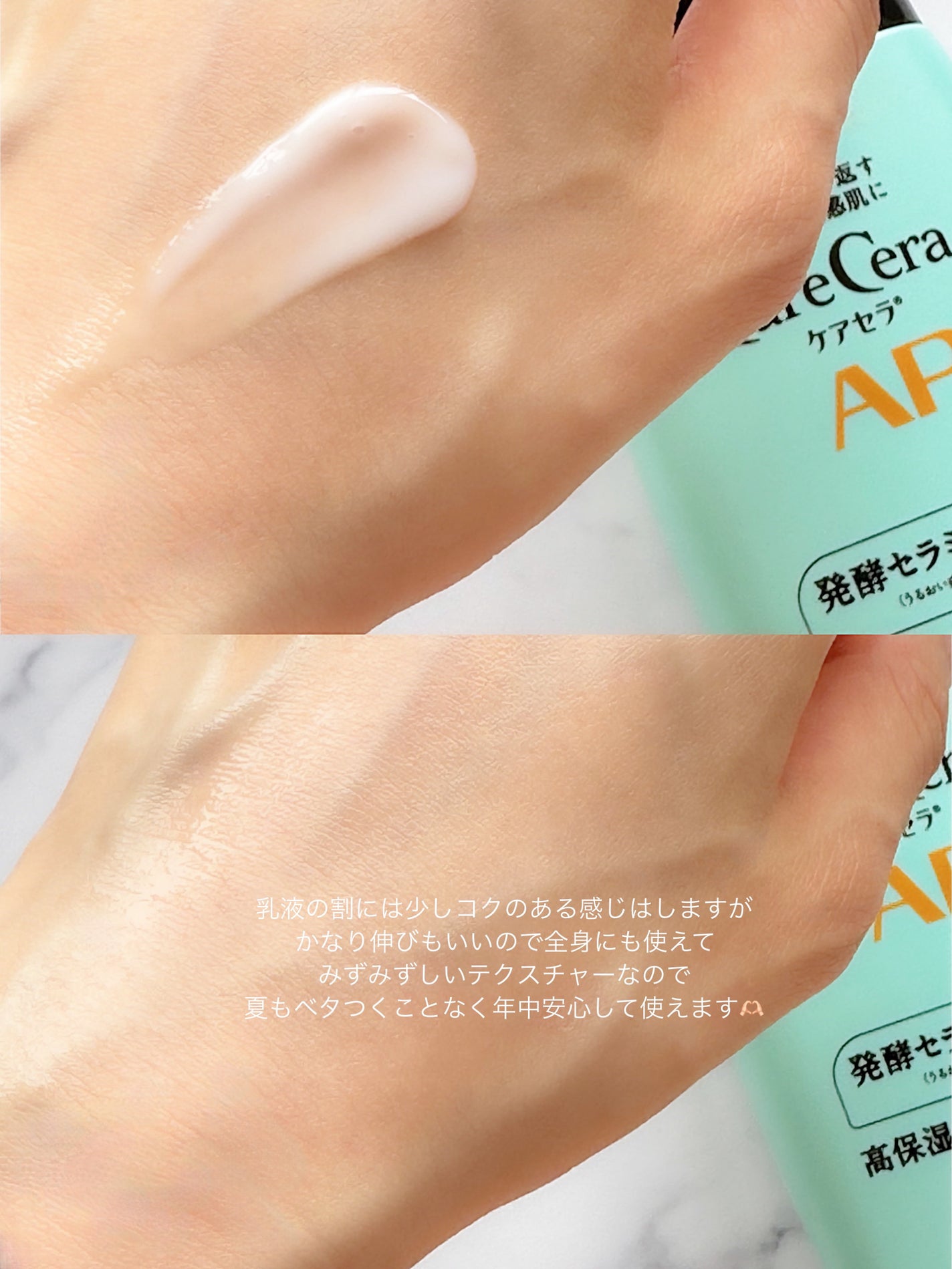 ケアセラ APフェイス&ボディ乳液/ケアセラ/ボディミルクを使ったクチコミ(2枚目)